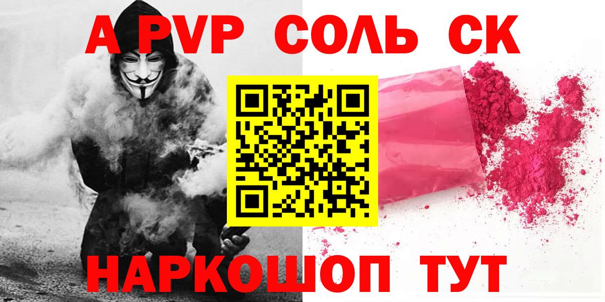 A-PVP крисы CK  Вход с VPN  A PVP кристаллы  Ижевск  A-PVP крисы CK 