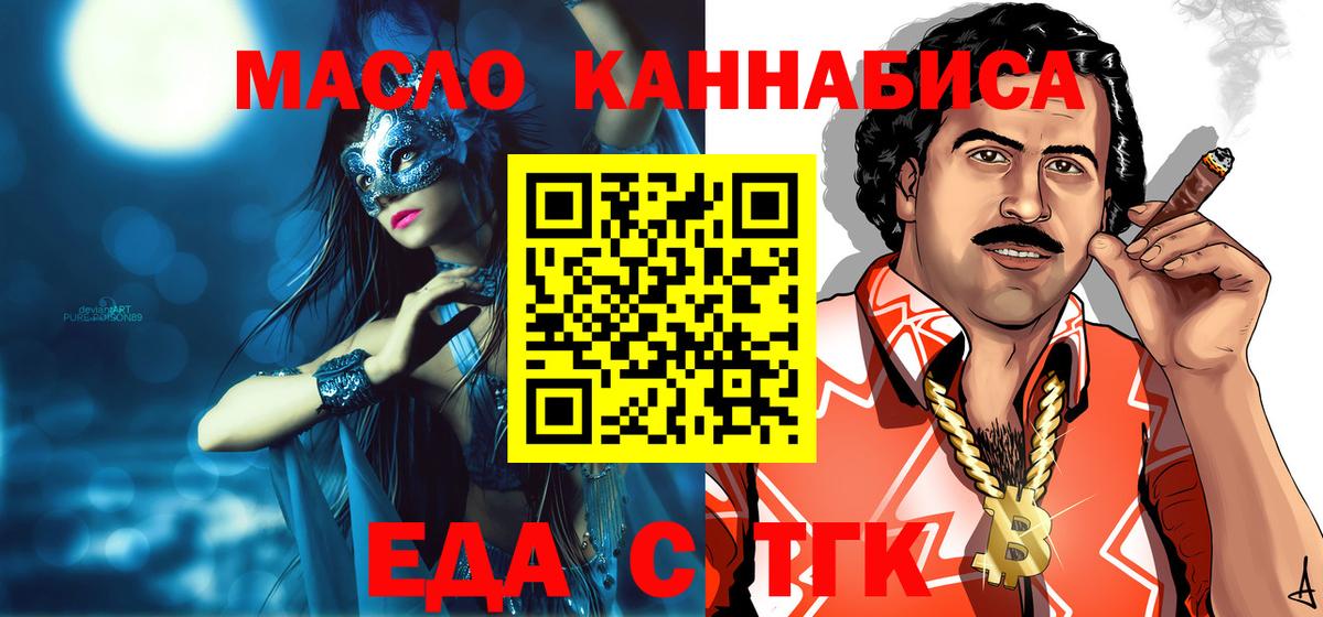 Cannafood марихуана  Вход с VPN  Ижевск 