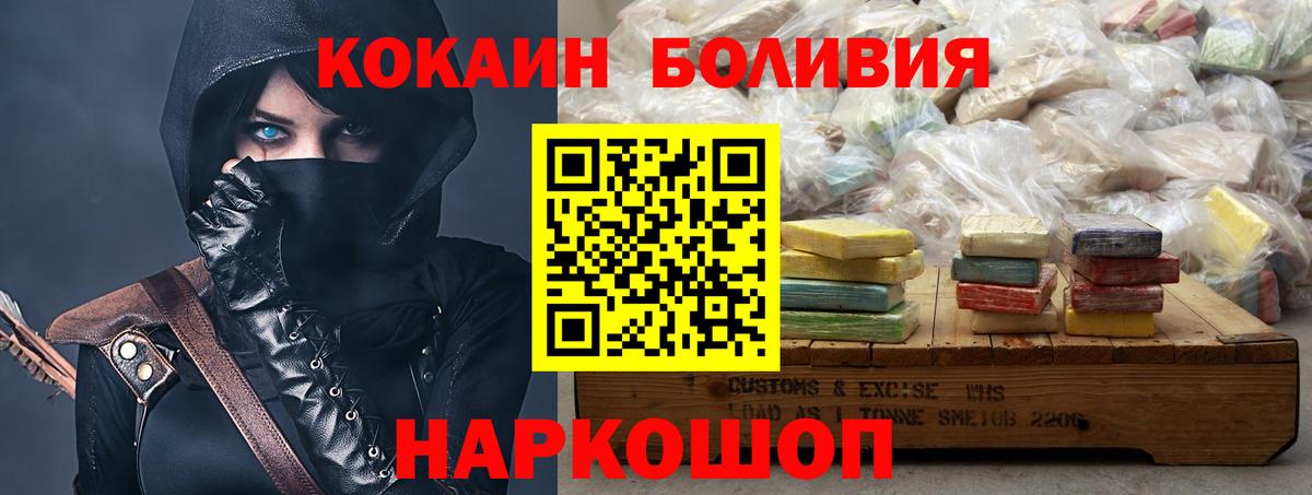 Кокаин VHQ Ижевск