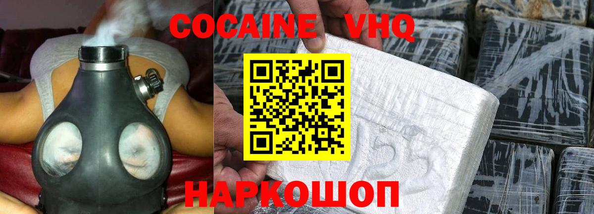 Кокаин Эквадор  COCAIN FishScale  Ижевск  Вход с VPN 