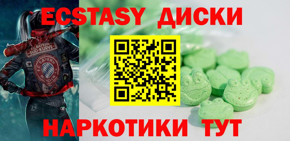 Ecstasy Дубай  ЭКСТАЗИ  Ижевск  Вход с VPN  Экстази TESLA 