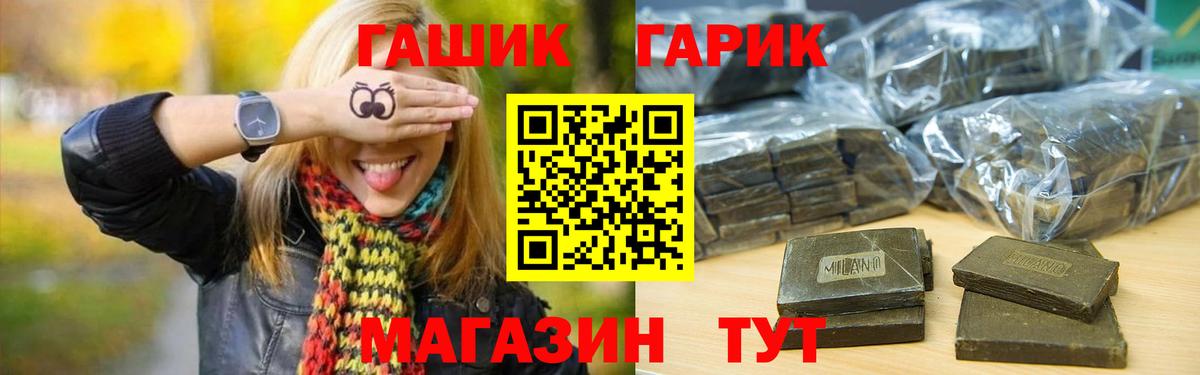 ГАШ 40% ТГК  Вход с VPN  Ижевск  ГАШИШ индика сатива 