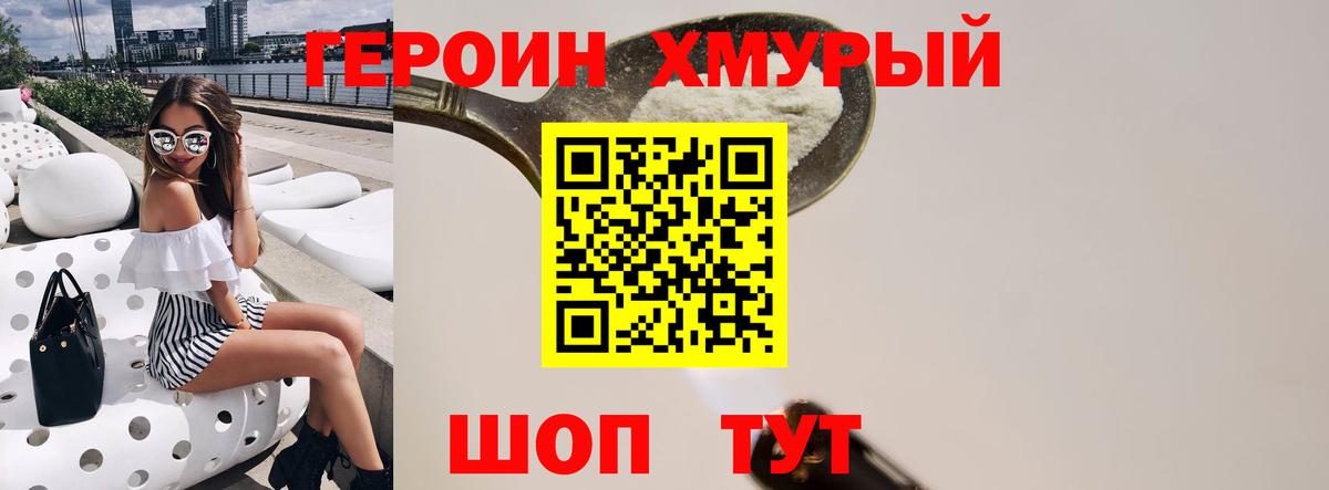 Ижевск  Героин  Вход с VPN  Героин хмурый 