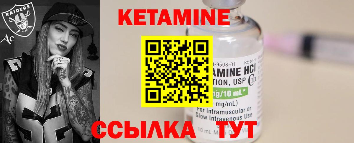 Кетамин ketamine  Вход с VPN  Ижевск 