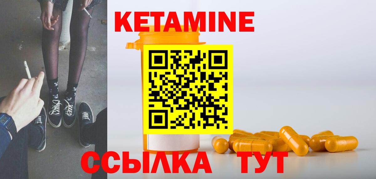 КЕТАМИН VHQ Ижевск