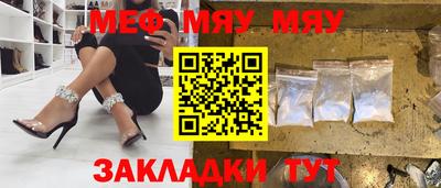 мефедрон VHQ Кулебаки