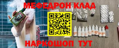 мефедрон VHQ Кулебаки