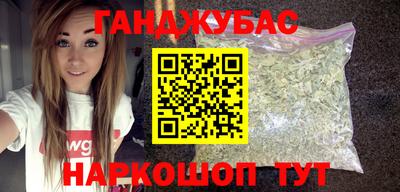 каннабис Кумертау