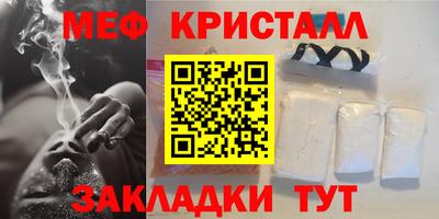 мефедрон VHQ Кулебаки