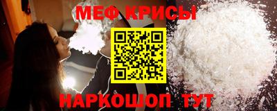мефедрон VHQ Кулебаки
