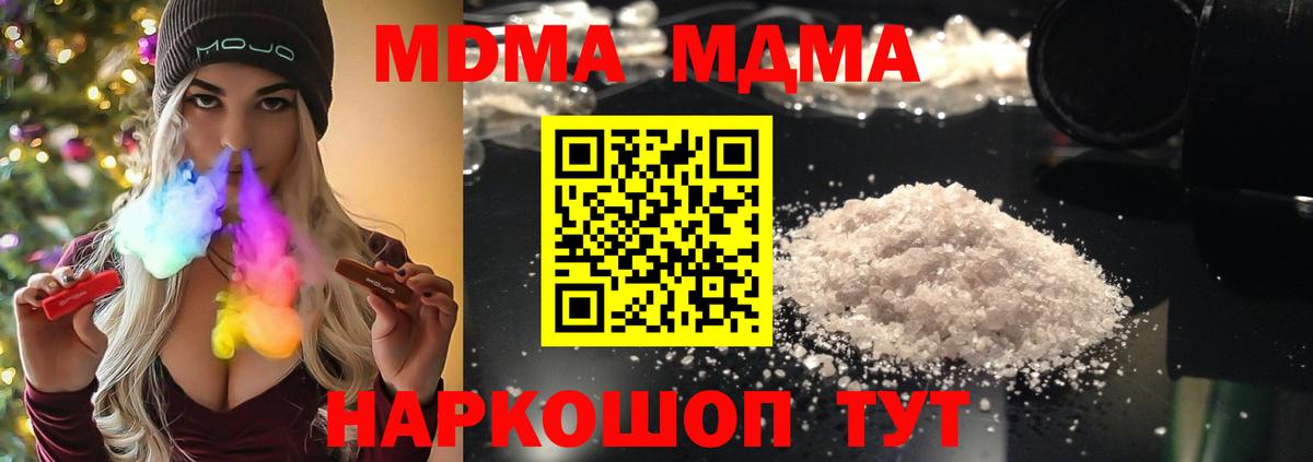 МДМА кристаллы Ижевск