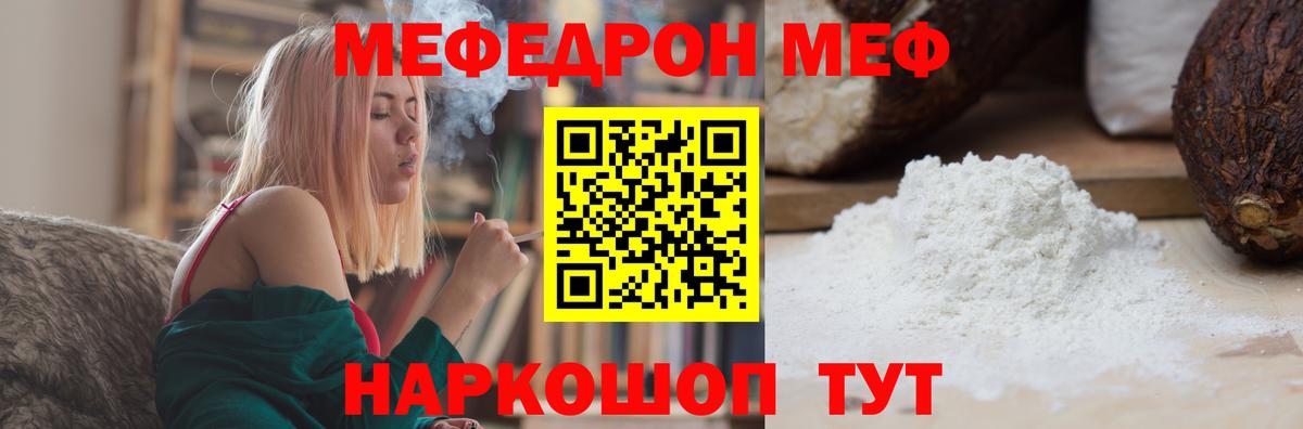 мега сайт  МЯУ-МЯУ  Меф  Ижевск  Вход с VPN  Мефедрон mephedrone  Мефедрон кристаллы 
