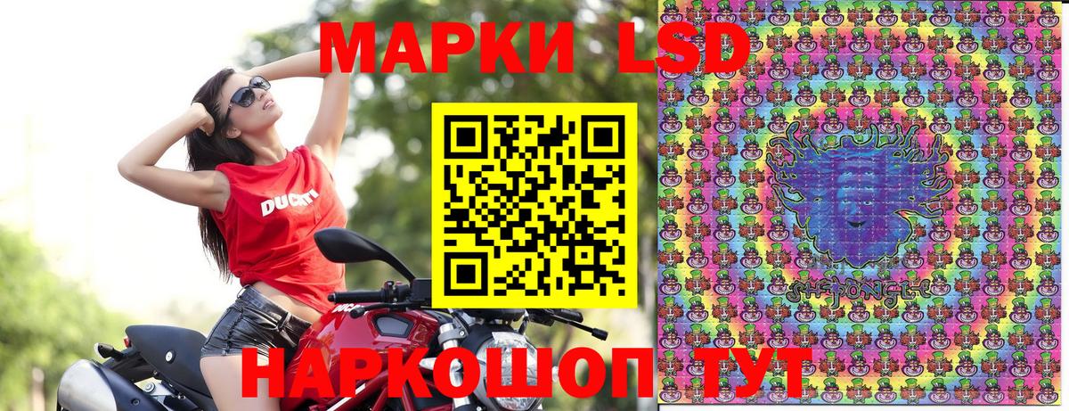 Марки 25I-NBOMe  купить   Вход с VPN  Ижевск  Марки 25I-NBOMe 1,5мг 