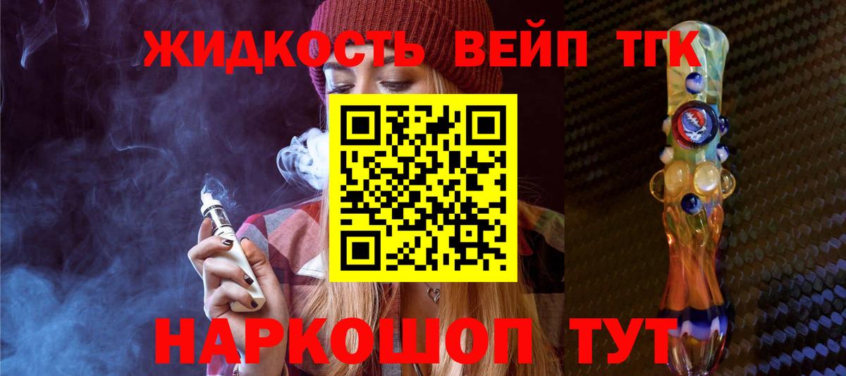 ТГК гашишное масло Ижевск