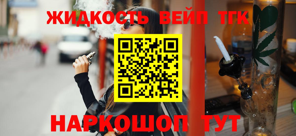 Ижевск  где купить   Вход с VPN  Дистиллят ТГК THC oil 