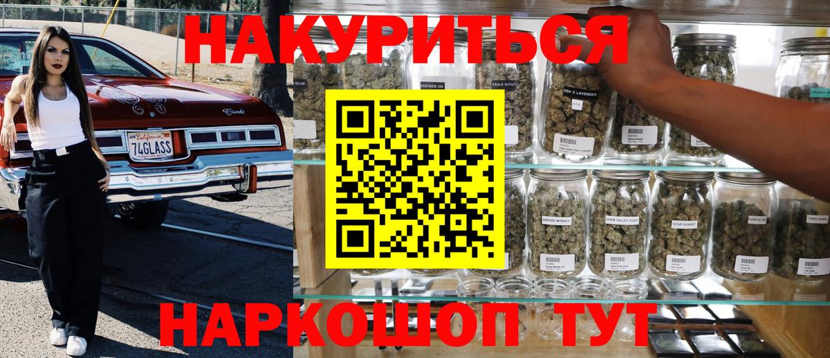 Канабис гибрид  Вход с VPN  Ижевск  Бошки марихуана AK-47  Каннабис THC 21%  Марихуана тримм 